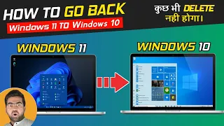 How To Go Back Windows 10 From Windows 11 | Windows 11 To Windows 10