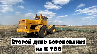 Два кировца К-744Р2 и К-700 с боронами. Проблема с гидравликой на К-700.Часть 2