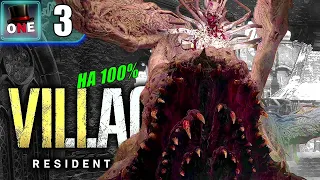 ЗАМОК ПУСТ - ВЕСЬ ЛУТ ЗДЕСЬ ◢◣ Resident Evil 8: Village | НА 100% ◥◤ ПРОХОЖДЕНИЕ 3