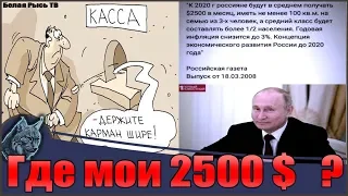 Зарплата в России 2500 долларов в месяц