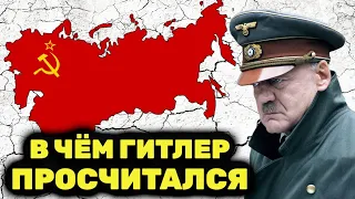 Ловушка Сталина о которой никто не знал! Главные ошибки Гитлера при нападении на СССР