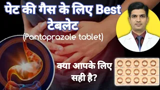 Pantoprazole tablet uses in hindi | Pantop 40 mg uses in hindi