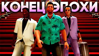 GTA VICE CITY Remastered Финальная Миссия и Концовка (Definitive Edition)