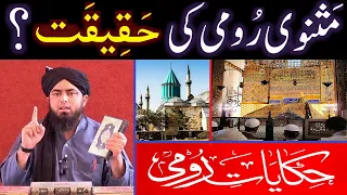 Maulana RUMI ki Masnavi Shareef ??? BUZURGON kay Jhootay WAQIAT ??? (By Engineer Muhammad Ali Mirza)