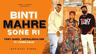 Binti Mahre Sone Ri | Chitralekha Sen |Tony James |Young Galib (Mumbai To Rajasthan) Official Video