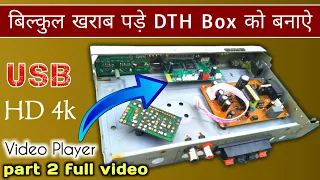 बिल्कुल खराब पडे़ DTH Box को बनाए | USB HD 4k Video Player |  digital video player for tv