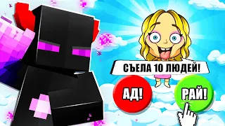 ✅ ОНА СЪЕЛА 10 ЛЮДЕЙ! КУДА ОТПРАВЛЯТЬ? РАЙ ИЛИ АД!