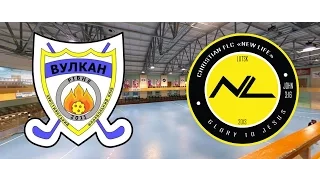 PLAYOFF ПЕРША ЛІГА | Чвертьфінал 2: "ВУЛКАН" Рівне - "NEW LIFE" Луцьк 1:7