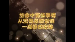 无人之岛 伴奏 任然 E major 歌词