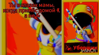 Смешные моменты в Super Sus #1