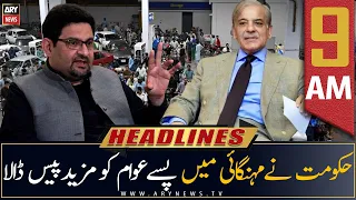 ARY News Prime Time Headlines | 9 AM | 1st July 2022