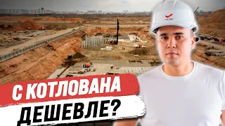 КВАРТИРА с КОТЛОВАНА ДЕШЕВЛЕ? – КАК проверить перед ПОКУПКОЙ КВАРТИРЫ?