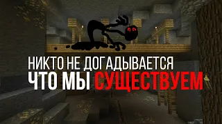 Монстры пещерных звуков атакуют