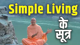 Simple Living Sutras || HG Amogh Lila Prabhu