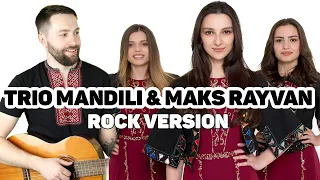 Trio Mandili - Shromis simghera (Rock cover)