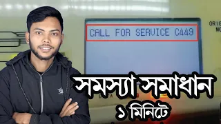 How to solve call for service C449 || Toshiba E-studio 2323AD, E-studio 2323A