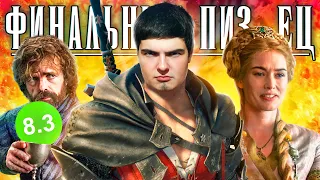 FINAL FANTASY 16 НАДО ЗАПРЕТИТЬ