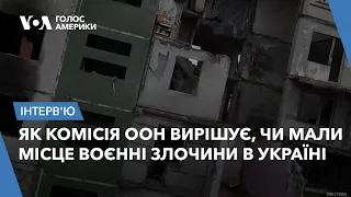 Як комісія ООН вирішує, чи мали місце воєнні злочини в Україні – пояснює голова комісії Ерік Мьосе