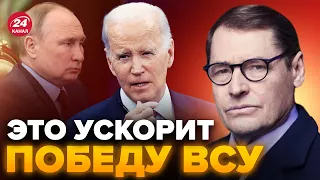 💥ЖИРНОВ: США хочет УНИЗИТЬ Путина / Американцы могут дать ВСУ ТРИЛЛИОН ДОЛЛАРОВ