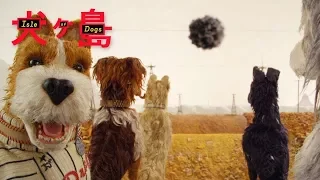 Isle of Dogs | Making of : Puppets | HD | OV | Featurette | 2018