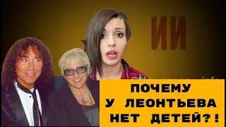 Почему у Валерия Леонтьева нет детей?