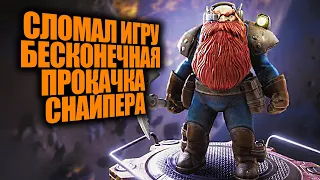 БЕСКОНЕЧНЫЙ УРОВЕНЬ ПРОКАЧКИ СНАЙПЕРА DEEP ROCK GALACTIC SURVIVOR ► Boroda Play  ►