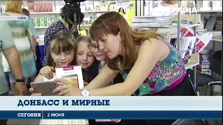 Фотокнигу "Донбасс и мирные" презентовали на международном фестивале "Книжный арсенал"