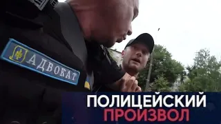 Произвол полиции во время войны. Как на это повлиять?