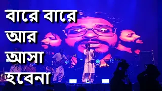 Bare Bare Aar Asha Hobena - Fakira | Band-E-Mic | Kolkata