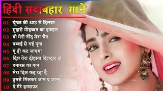 Hindi Gana🌹Sadabahar Song 💖हिंदी गाने 💔Purane Gane Mp3 💕Filmi Gaane अल्का याग्निक कुमार सानू गीत