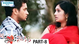 Oka Criminal Prema Katha Telugu Full Movie | Manoj Nandam | Priyanka Pallavi | Anil Kalyan | Part 8