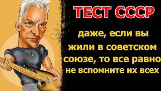 Тест: Вспомните ли вы имена 8-ми звезд советской эстрады