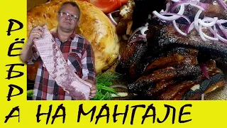 Сочные свиные ребра на мангале, в гранатовом соусе. Шашлык нервно курит...