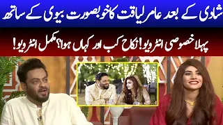 Aamir Liaquat first interview with wife Dania Shah  | 11 February  2022 | 92NewsUK