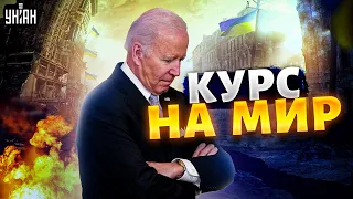 США берут курс на мир в Украине. Что предложили Путину? Фейгин вскрыл ультиматум