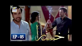 Khasara Episode 5 - 8th May 2018 | ARY Digital