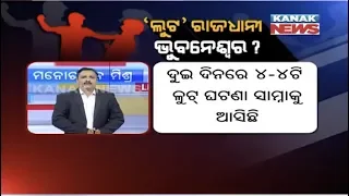Manoranjan Mishra Live: Fear Of Lootera's In Bhubaneswar, What Are Cops Doing?