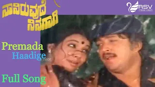 Premada Haadige Mohada Modige – Naniruvude Ninagaagi | Vishnuvardhan |  Aarathi | Kannada Video Song