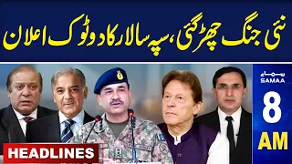 Samaa News Headlines 8AM | PTI Vs PMLN | Army Chief In Action | 27 April 24 | SAMAA TV