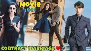 Guess Who I Am (2024)💕- Contract Marriage😘with Bossy CEO🔥|| New Chinese Drama Explained in Hindi