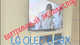 Купил витринный экземпляр LG BX OLED