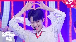 [입덕직캠] X1 이은상 직캠 4K '웃을 때 제일 예뻐' (X1 LEE EUNSANG FanCam) | @MCOUNTDOWN_2019.9.5