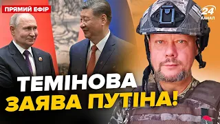 ⚡️Увага! Путін вийшов з ЕКСТРЕНОЮ заявою про Україну. Після ЗУСТРІЧІ з Сі ляпнув нечуване | САЗОНОВ