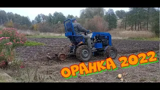 Осіння оранка 2022. Відгук про двигун та шини.