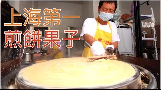 上海最大的煎餅，47元加了整本菜單，到底值不值? 必吃榜的素面，15元一碗無限續，我能吃幾碗？
