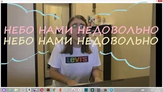 Sirotkin - Небо нами недовольно ( но я довольна)