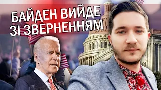 💥СААКЯН: Вибори ВИГРАЄ ІНШИЙ Байден. Нас ПРОНЕСЕ по ІНЕРЦІЇ. США використають ВАЖЕЛЬ ВПЛИВУ