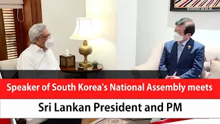 Speaker of South Korea's National Assembly meets Sri Lankan President and PM (English)