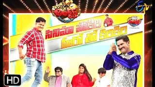 Extra Jabardasth| 19th July 2019 | Full Episode | ETV Telugu