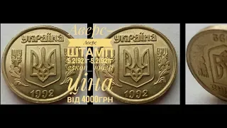 Аверс-Аверс штамп 5.2(92)г-5.2(92)г 25коп_1992р ціна від 4000грн